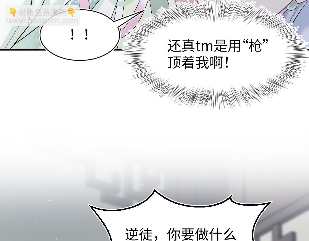 299 把我那师尊啊又往结界里拐(1/2)-第352话
