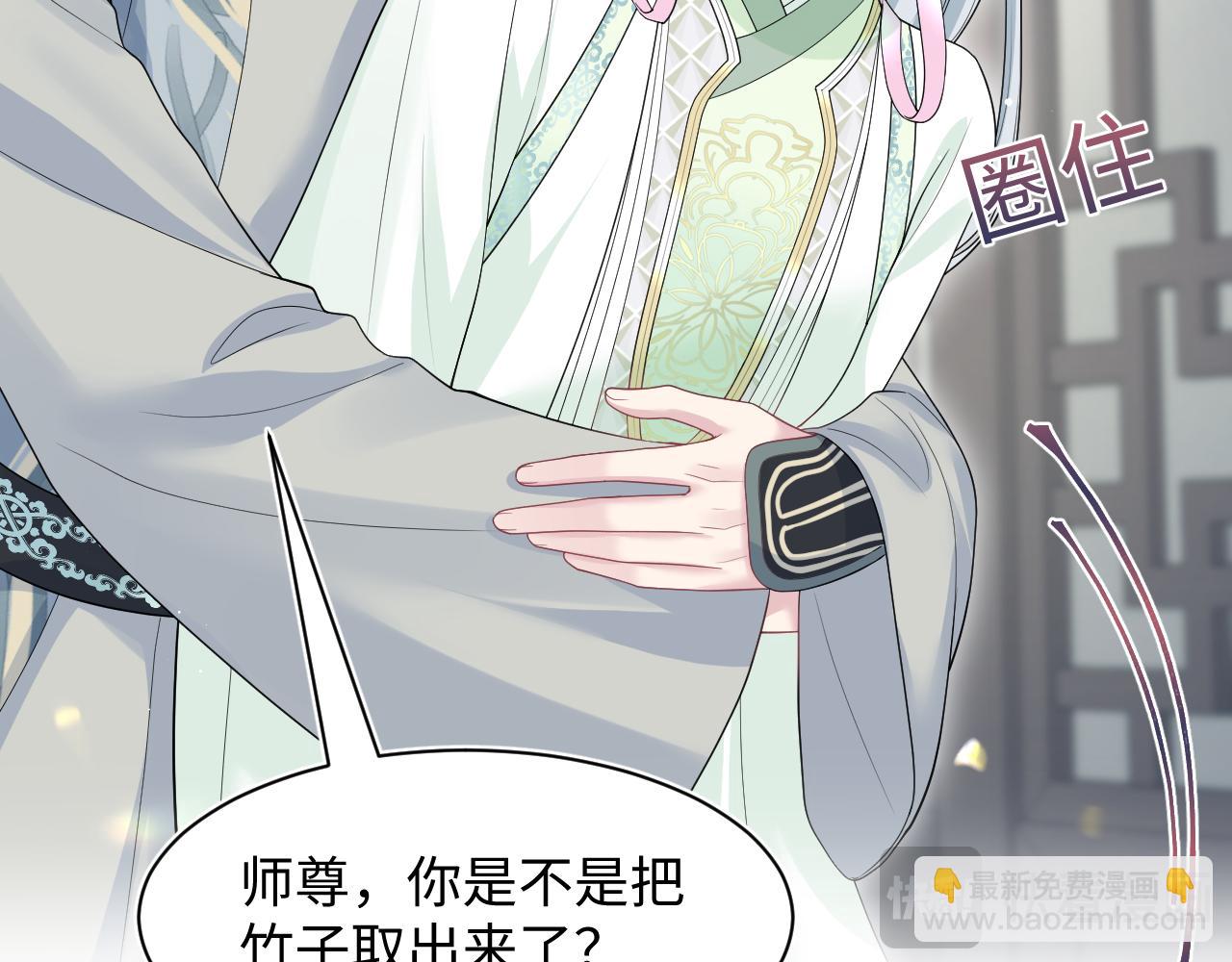 299 把我那师尊啊又往结界里拐(1/2)-第352话
