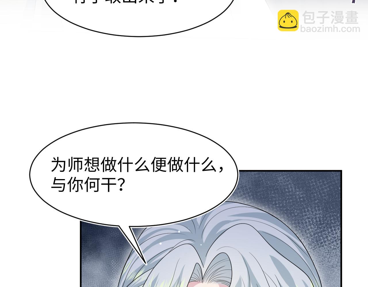 299 把我那师尊啊又往结界里拐(1/2)-第352话