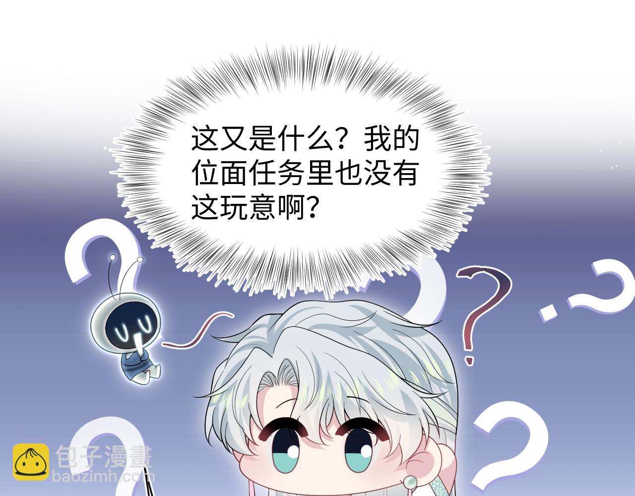 299 把我那师尊啊又往结界里拐(1/2)-第352话