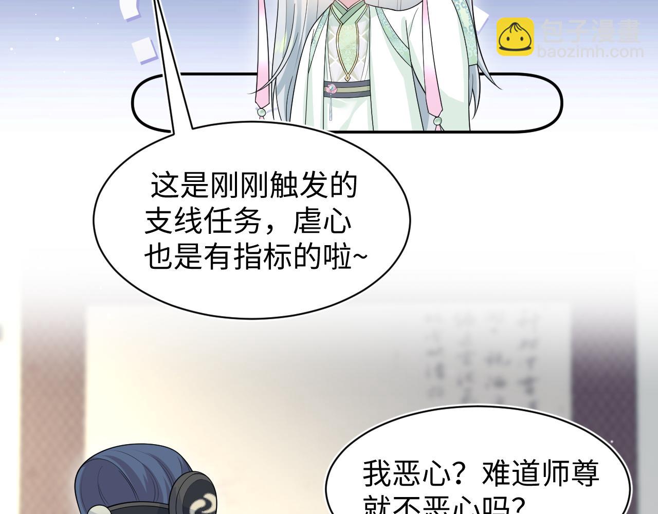 299 把我那师尊啊又往结界里拐(1/2)-第352话