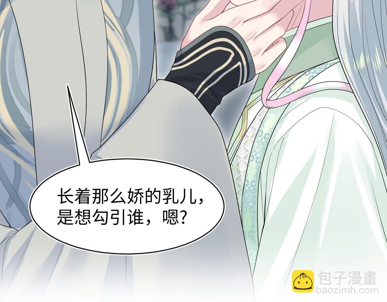 299 把我那师尊啊又往结界里拐(1/2)-第352话