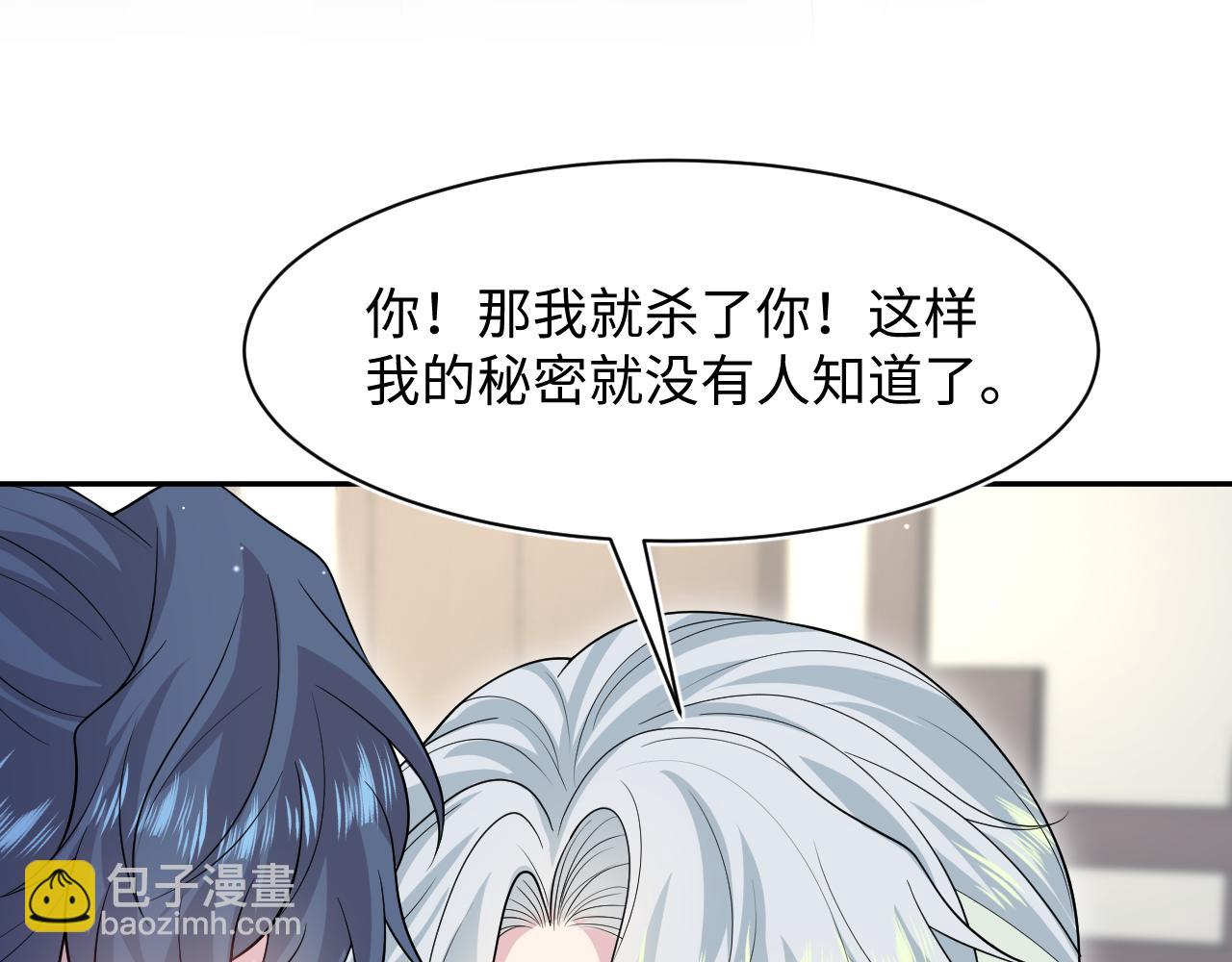 299 把我那师尊啊又往结界里拐(1/2)-第352话