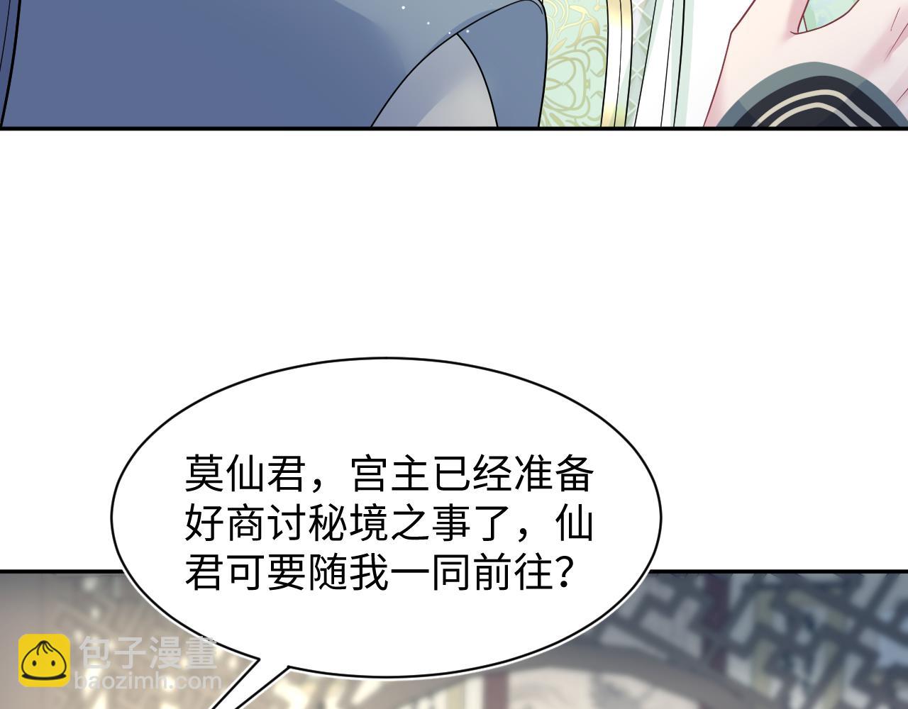 299 把我那师尊啊又往结界里拐(1/2)-第352话