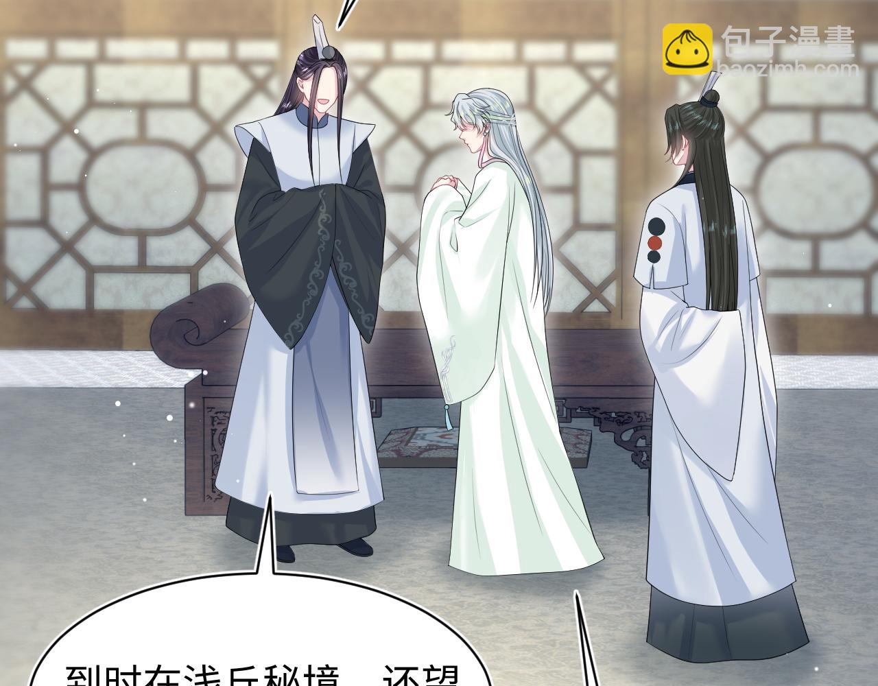 299 把我那师尊啊又往结界里拐(1/2)-第352话