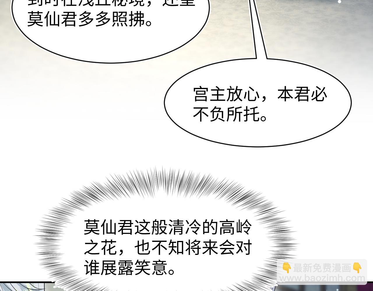 299 把我那师尊啊又往结界里拐(1/2)-第352话