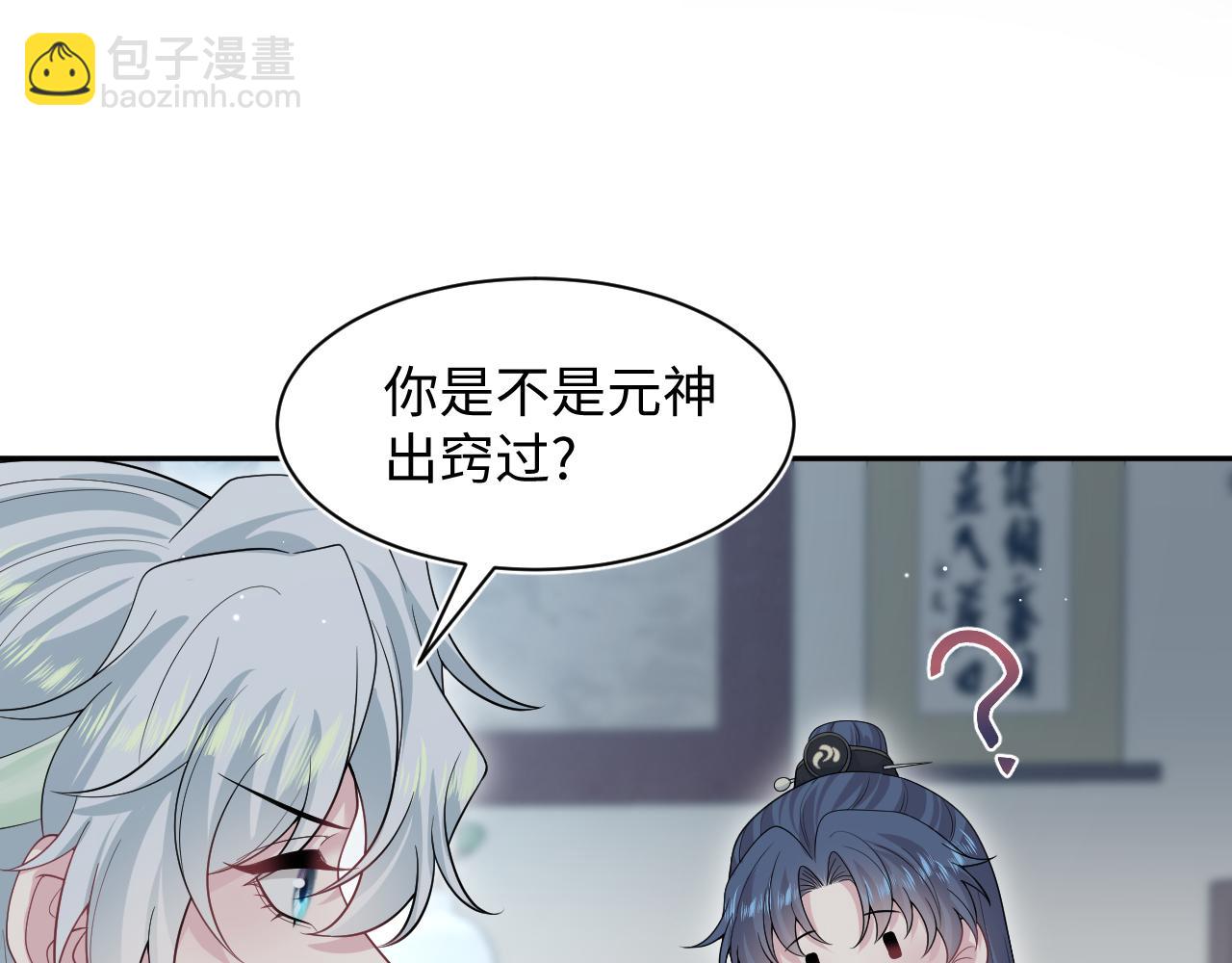 299 把我那师尊啊又往结界里拐(1/2)-第352话