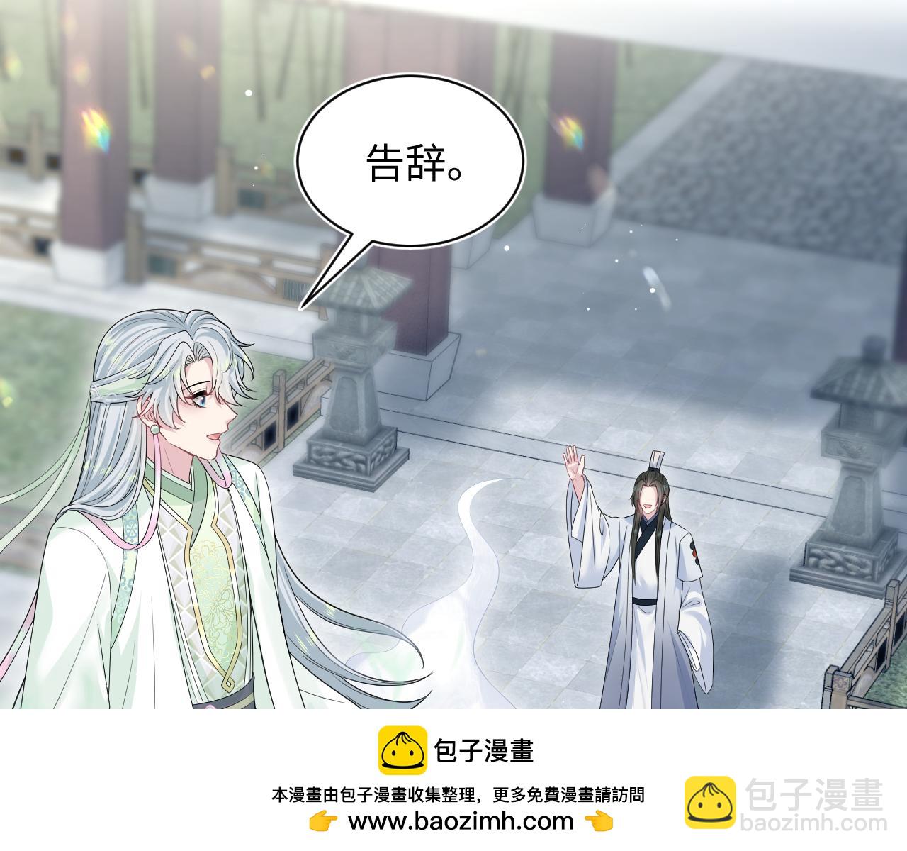 299 把我那师尊啊又往结界里拐(1/2)-第352话