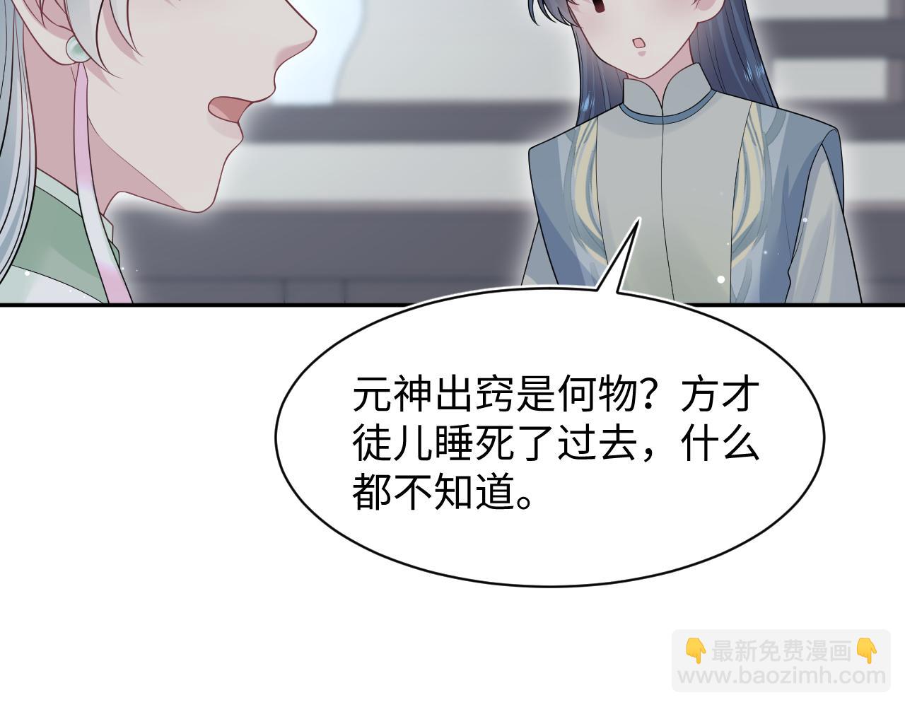 299 把我那师尊啊又往结界里拐(1/2)-第352话