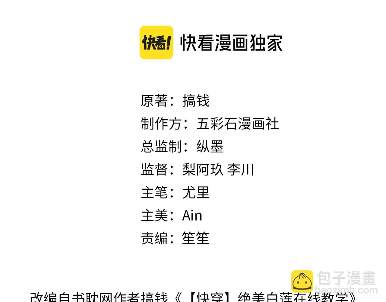 297 有逆徒 快跑(1/3)-第350话