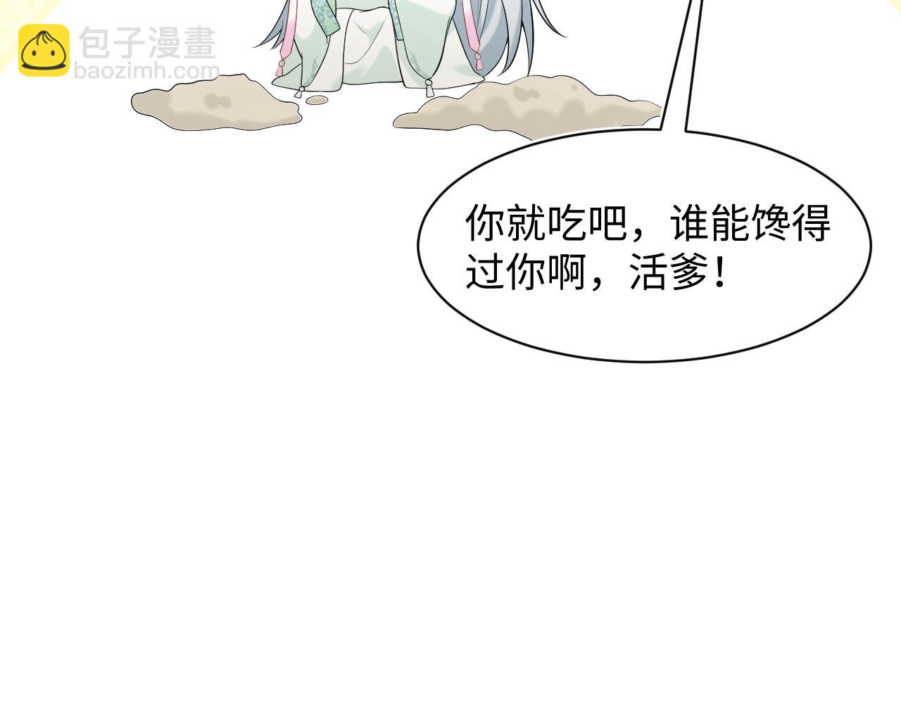 297 有逆徒 快跑(1/3)-第350话
