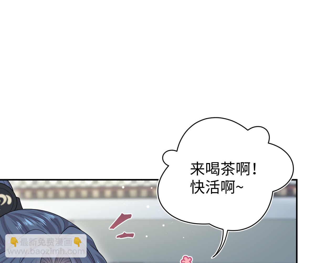 301 师姐的神药热茶(1/2)-第354话