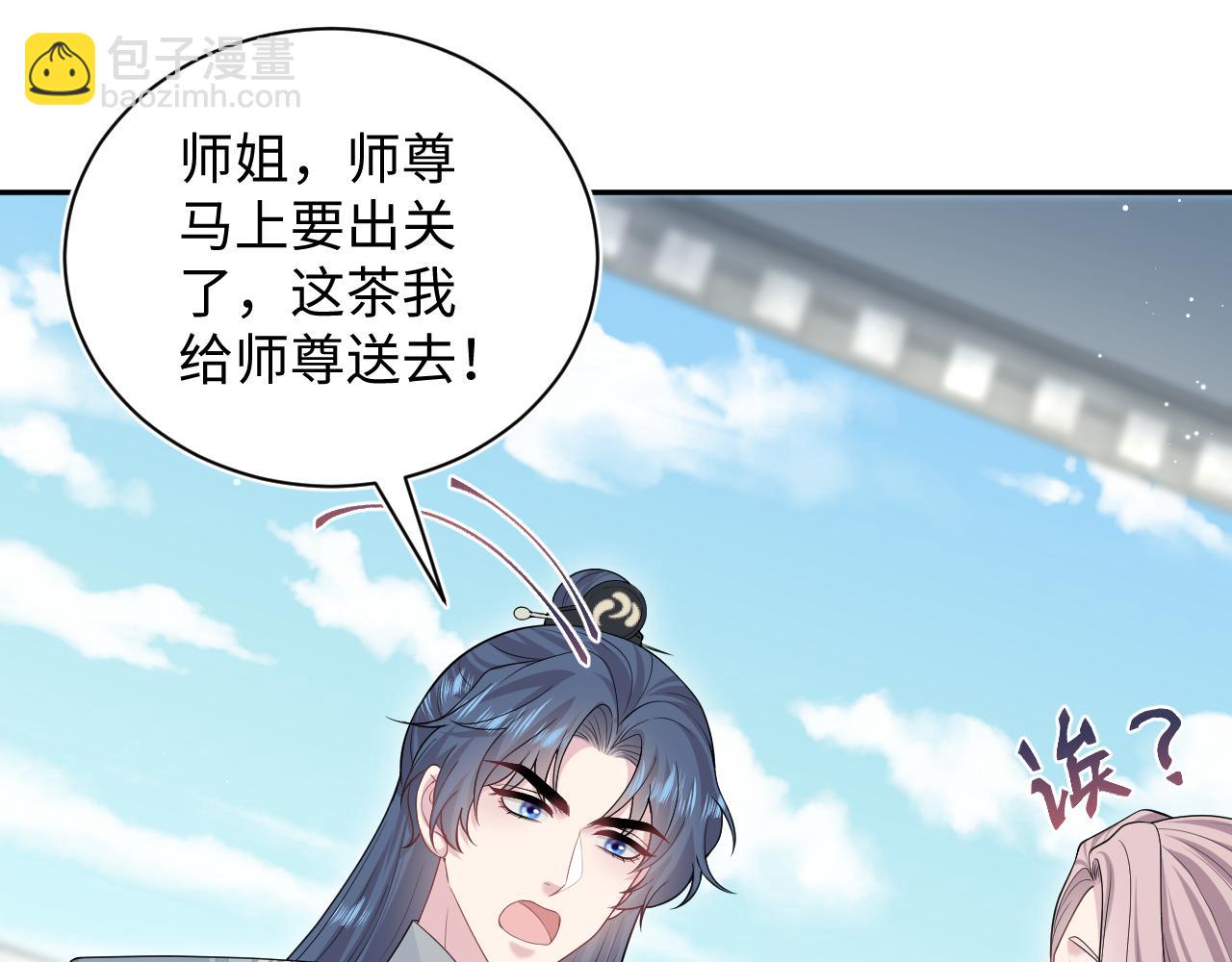 301 师姐的神药热茶(1/2)-第354话