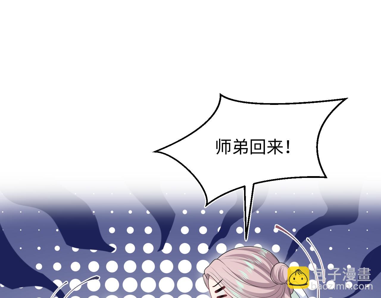 301 师姐的神药热茶(1/2)-第354话