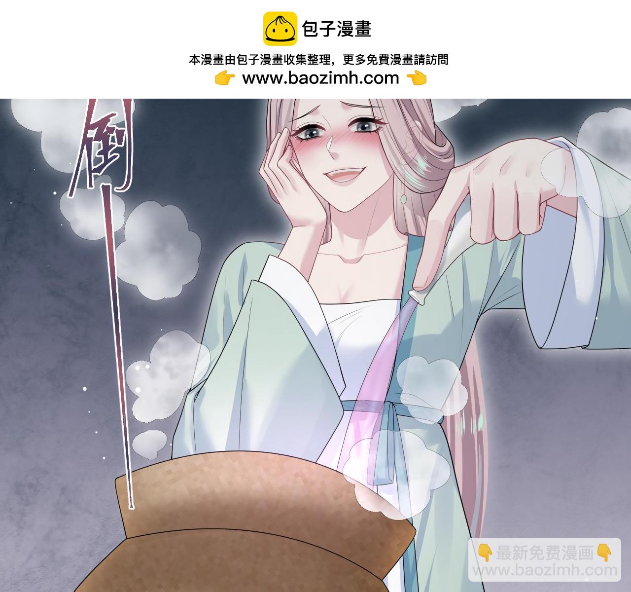 301 师姐的神药热茶(1/2)-第354话
