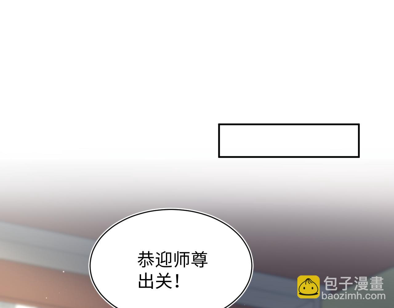 301 师姐的神药热茶(1/2)-第354话