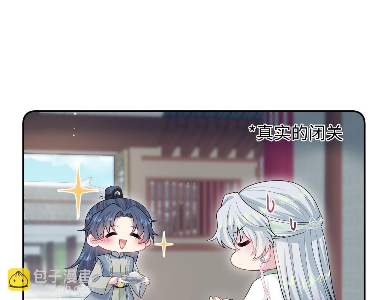 301 师姐的神药热茶(1/2)-第354话