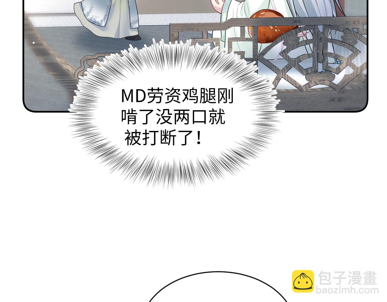 301 师姐的神药热茶(1/2)-第354话