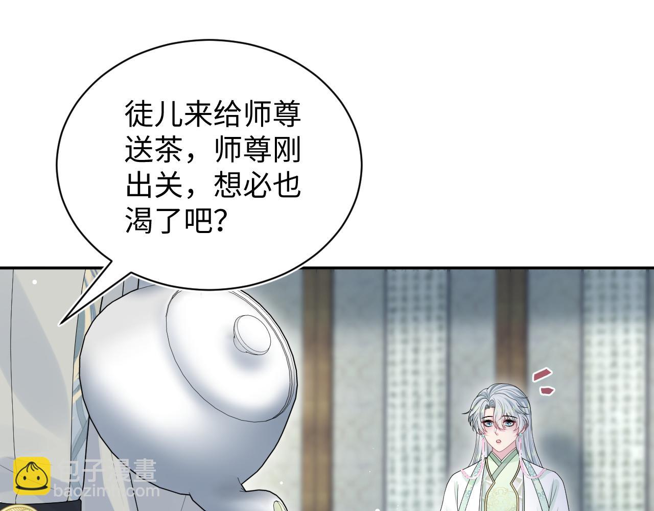 301 师姐的神药热茶(1/2)-第354话
