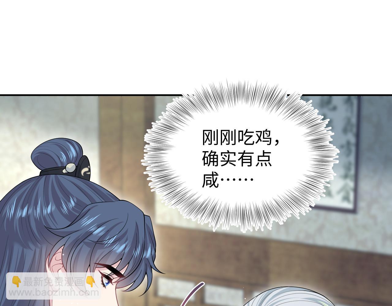 301 师姐的神药热茶(1/2)-第354话