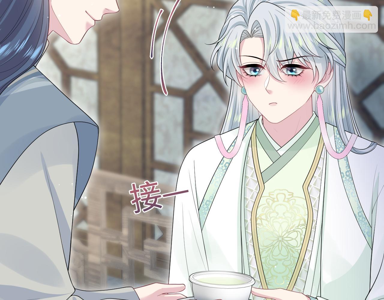 301 师姐的神药热茶(1/2)-第354话