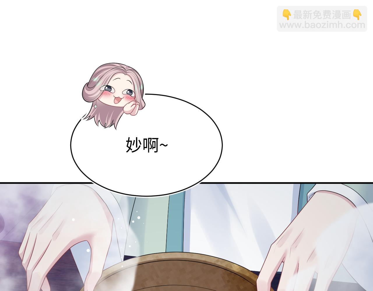 301 师姐的神药热茶(1/2)-第354话
