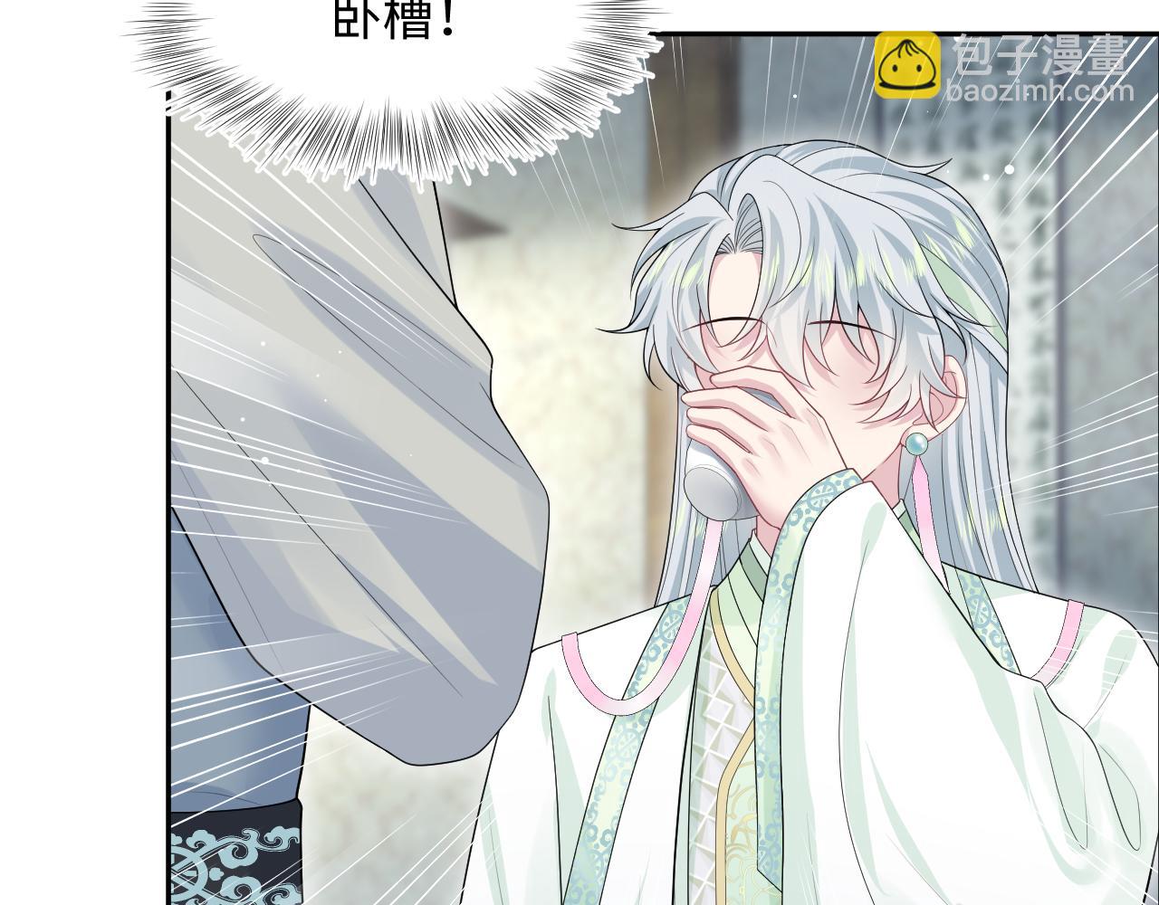 301 师姐的神药热茶(1/2)-第354话