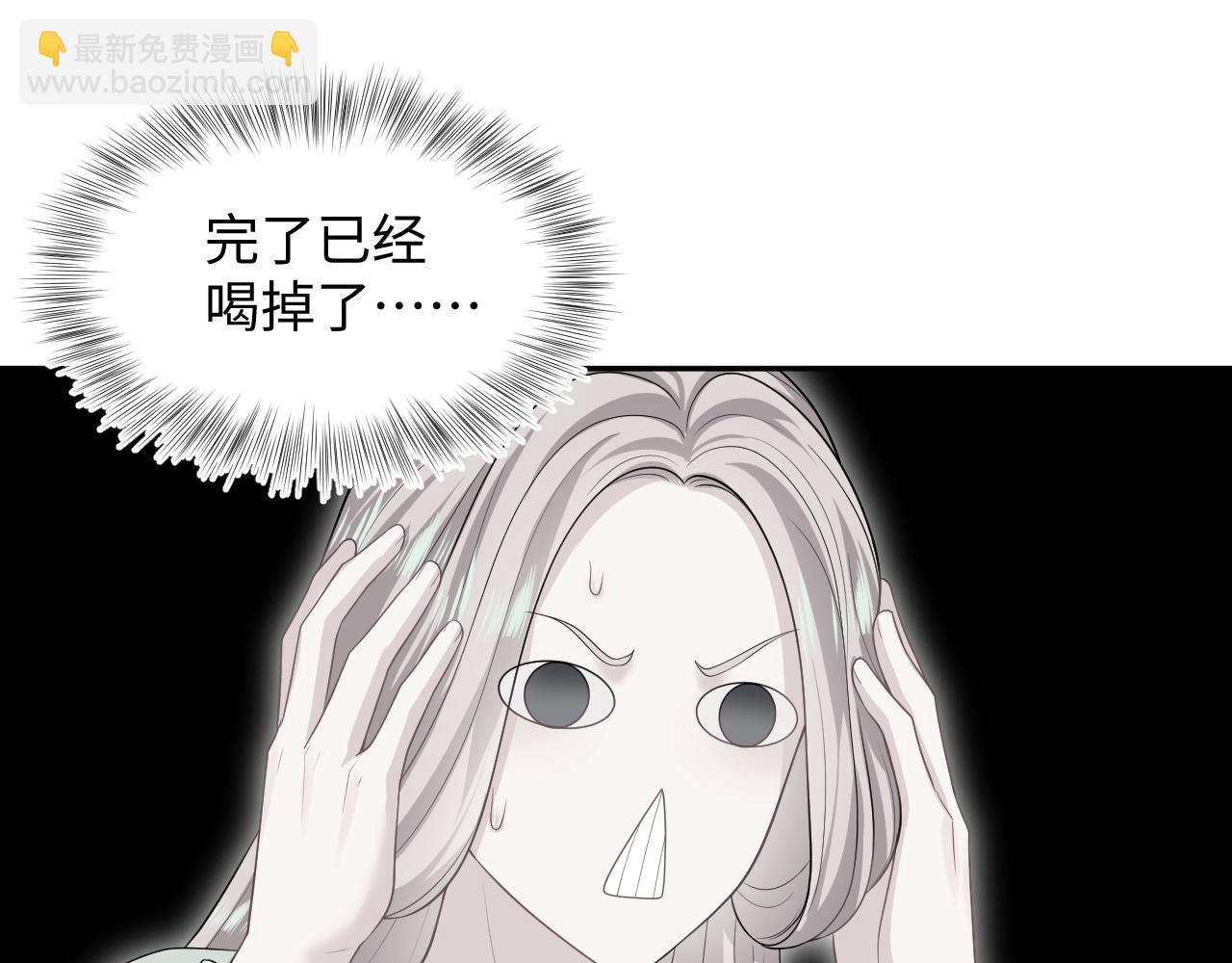 301 师姐的神药热茶(1/2)-第354话
