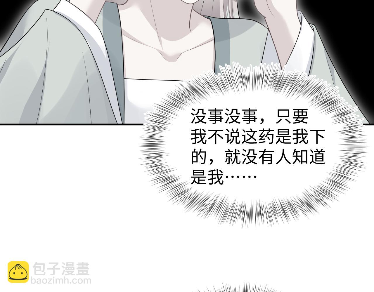 301 师姐的神药热茶(1/2)-第354话