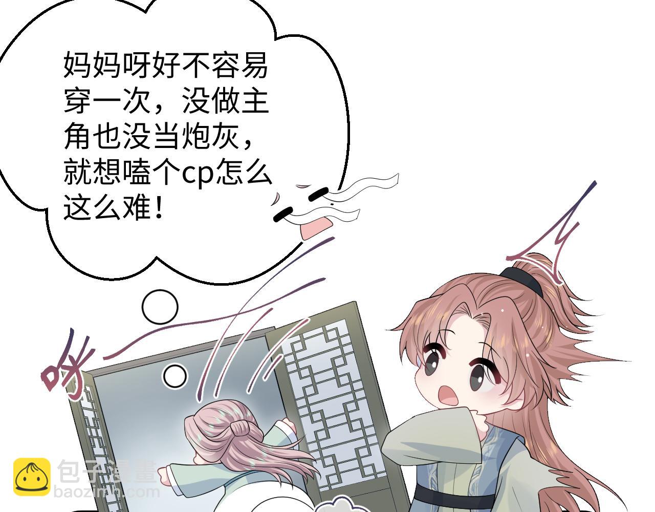 301 师姐的神药热茶(1/2)-第354话