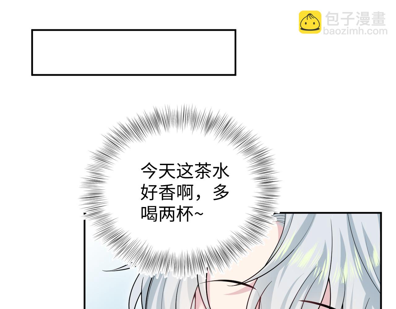 301 师姐的神药热茶(1/2)-第354话