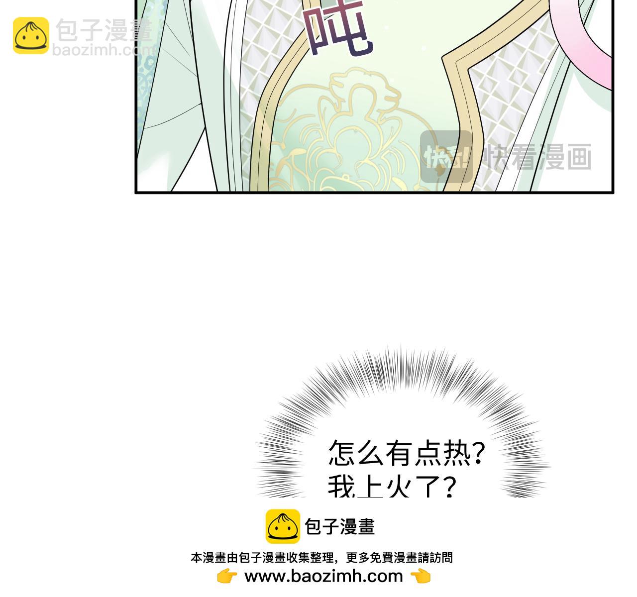 301 师姐的神药热茶(1/2)-第354话
