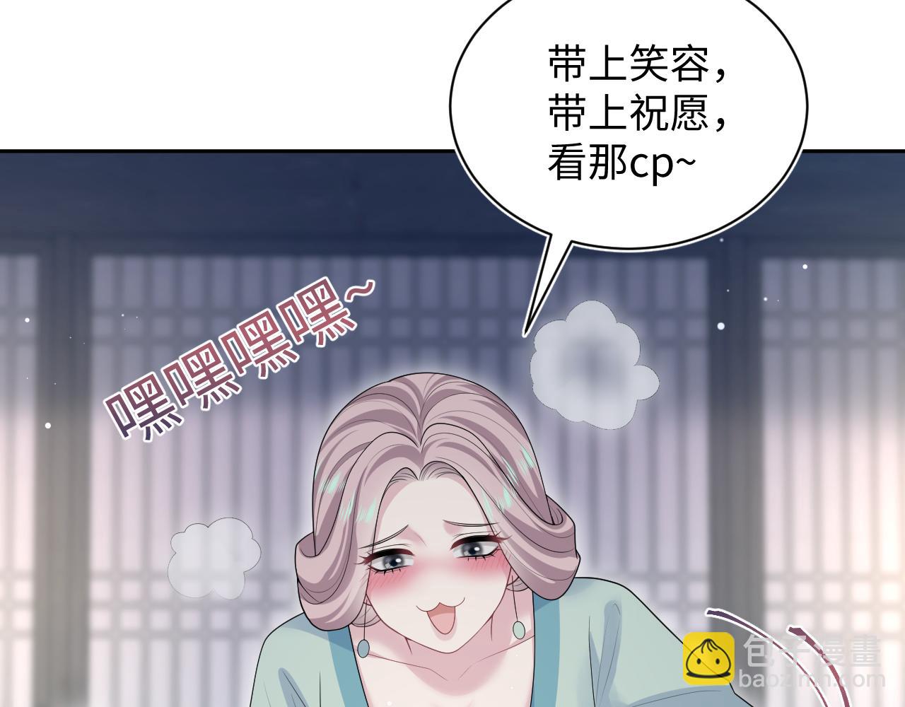 301 师姐的神药热茶(1/2)-第354话