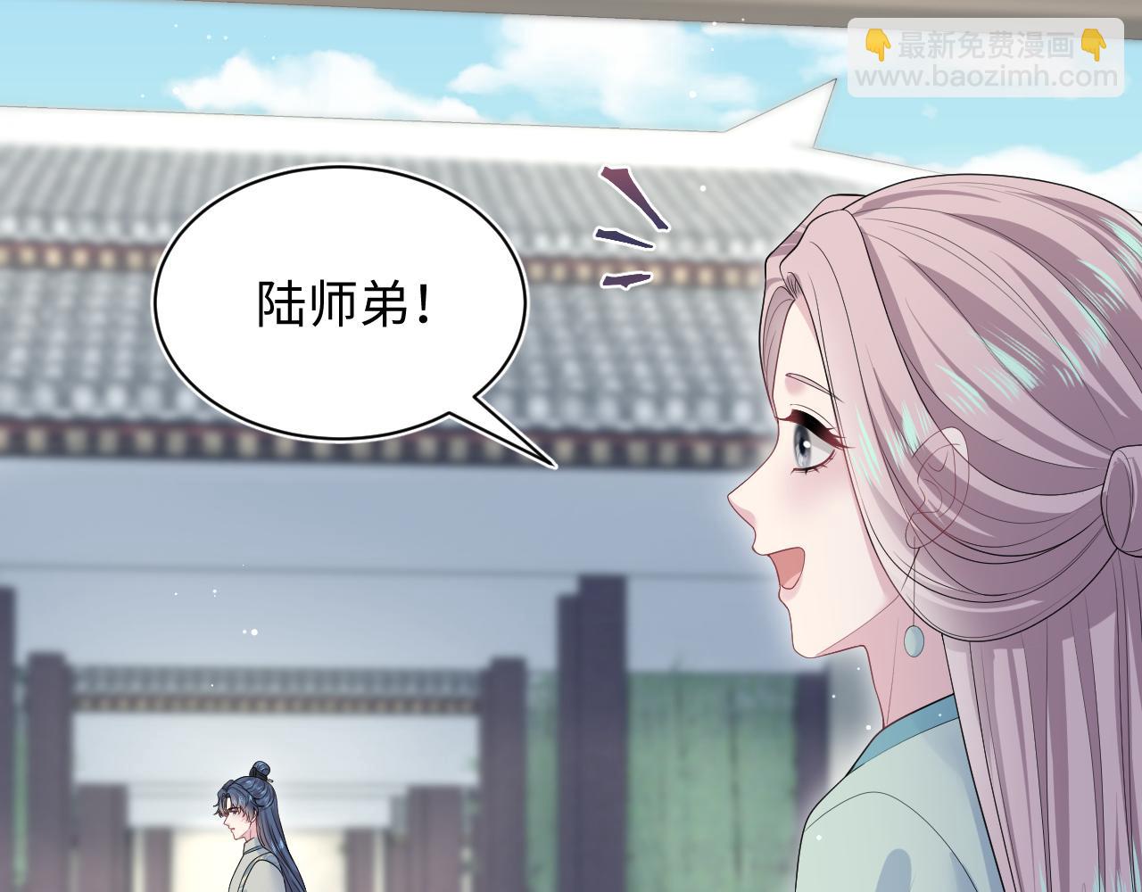 301 师姐的神药热茶(1/2)-第354话