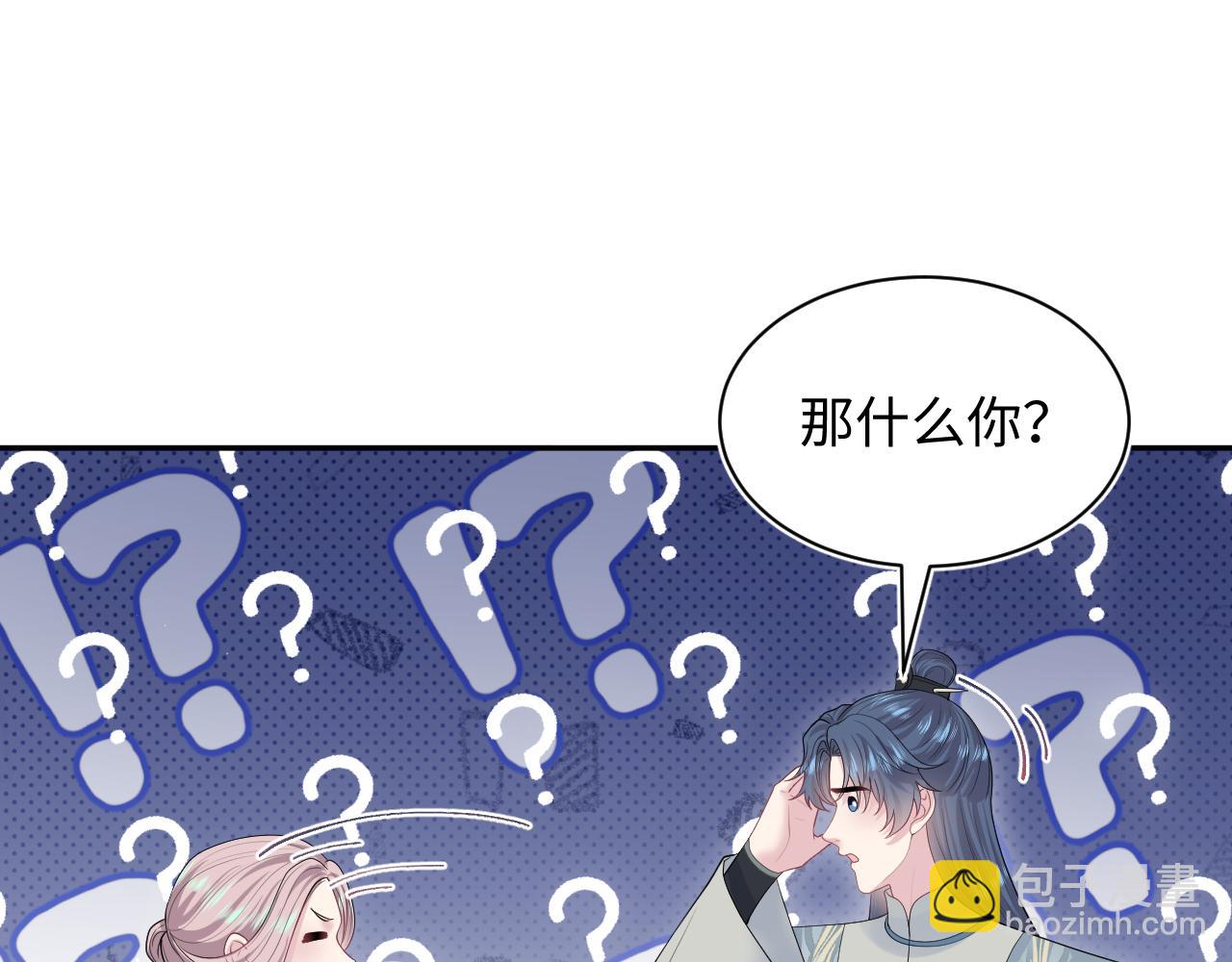 303 你怎么没走丢呢(1/3)-第356话