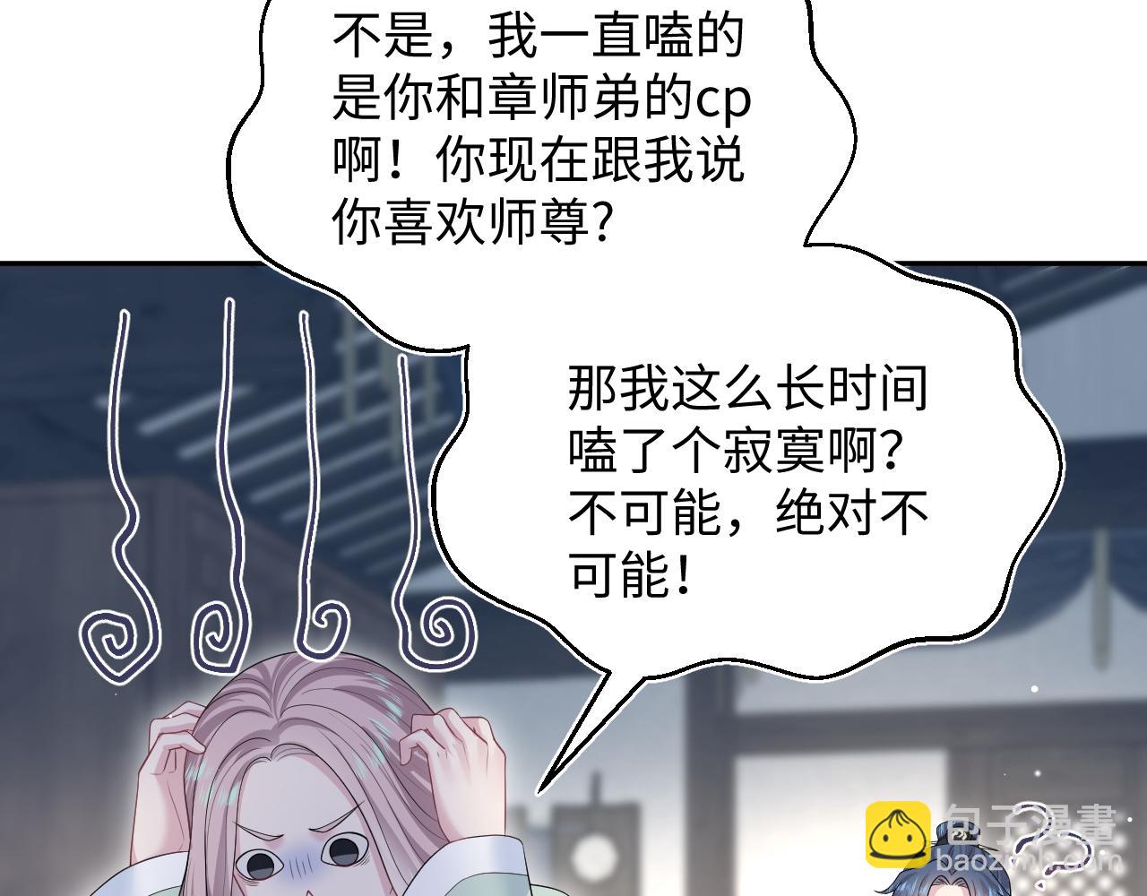 303 你怎么没走丢呢(1/3)-第356话