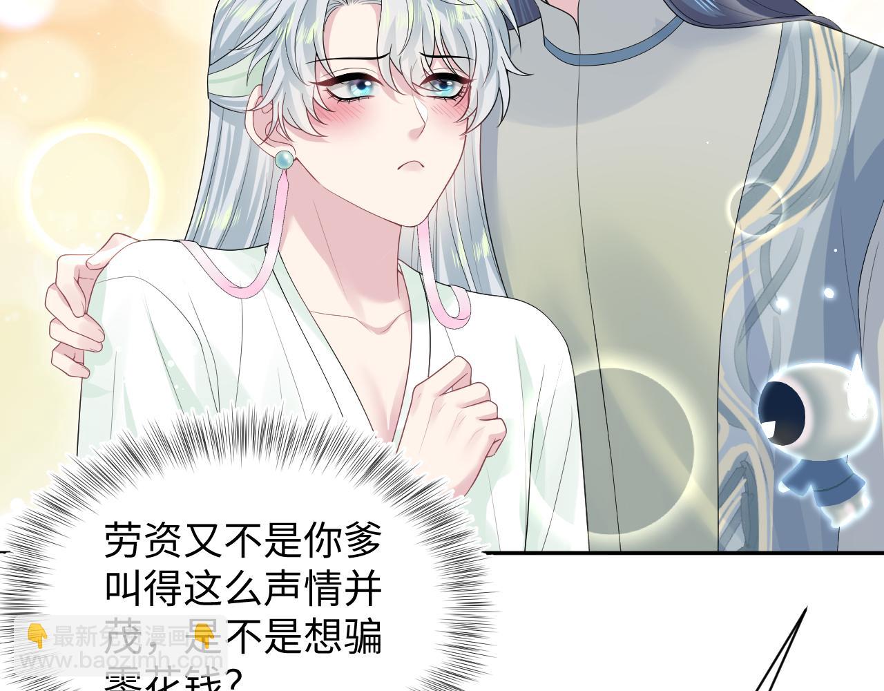 303 你怎么没走丢呢(1/3)-第356话