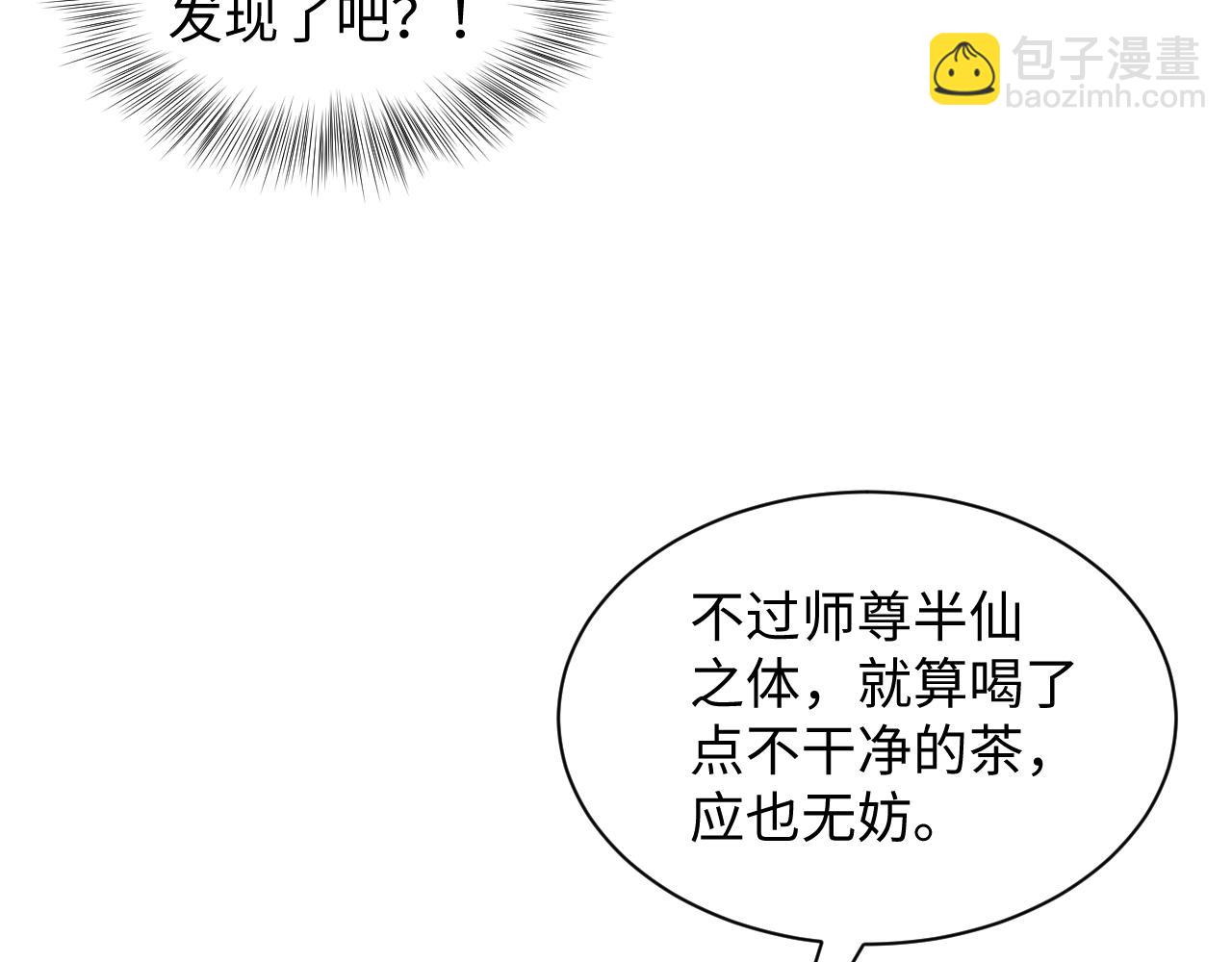 303 你怎么没走丢呢(1/3)-第356话