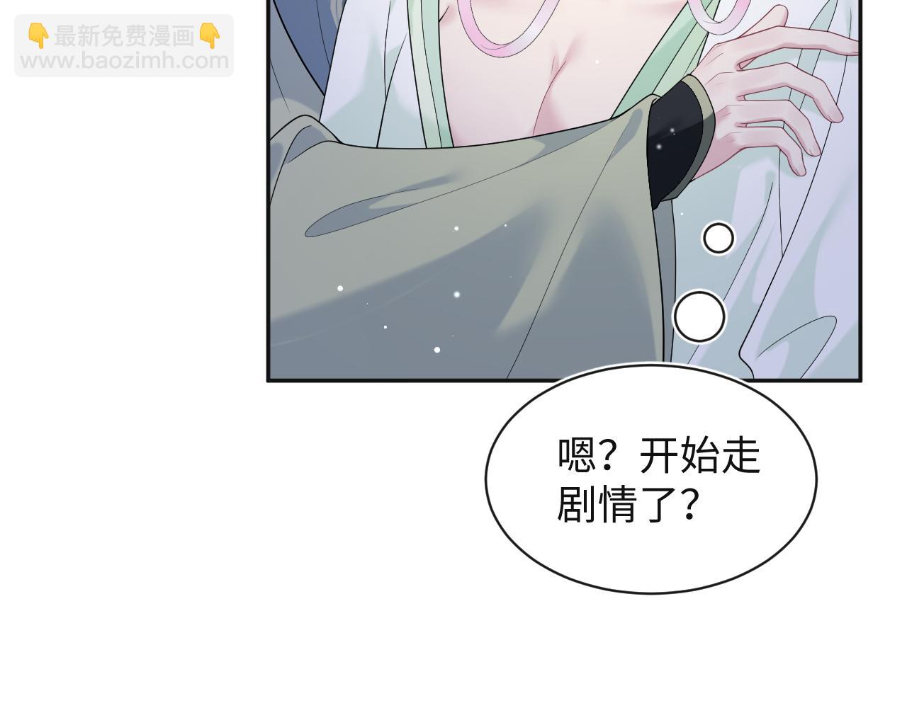305 赴汤蹈火 脚踏星尘(1/3)-第358话