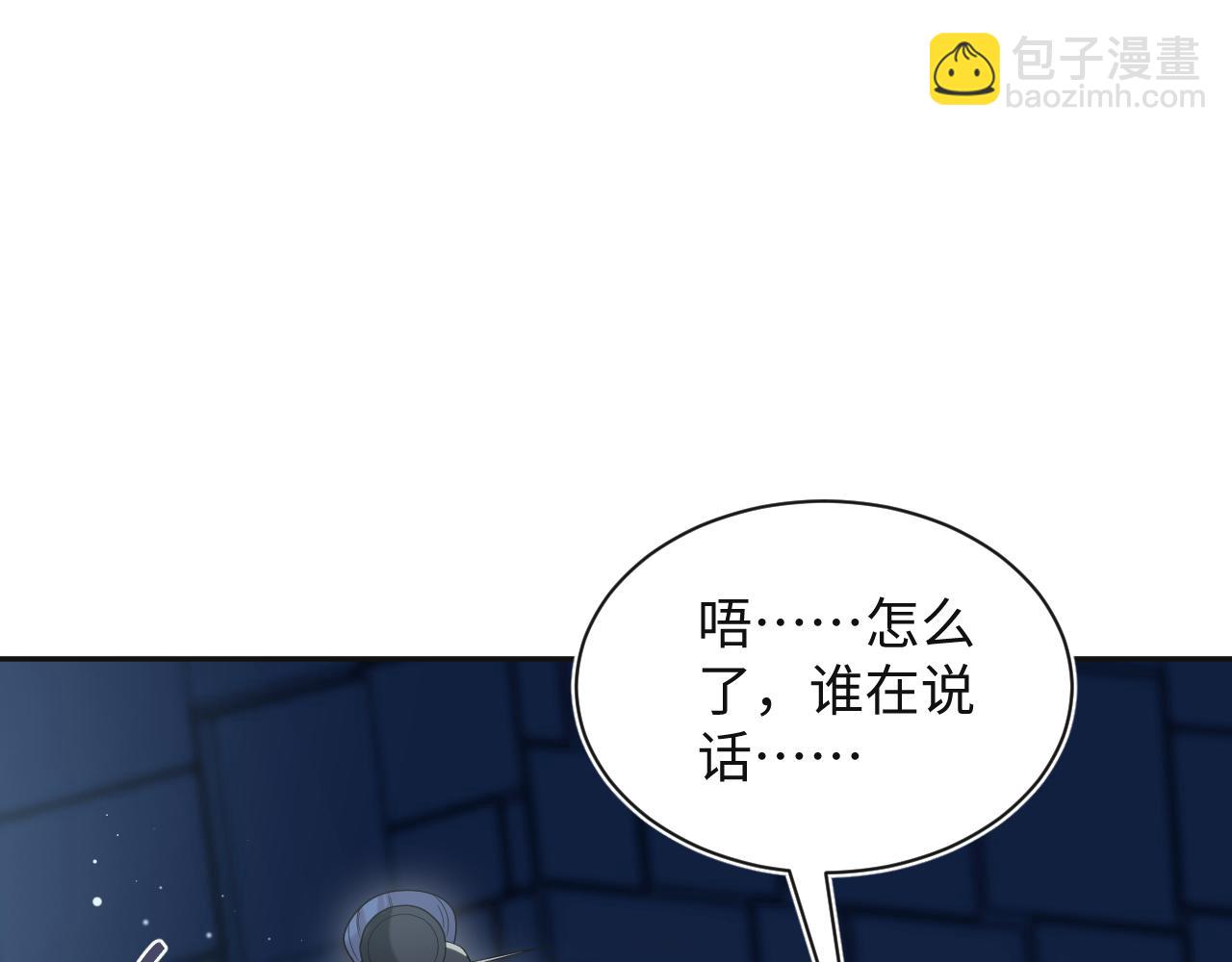 305 赴汤蹈火 脚踏星尘(1/3)-第358话