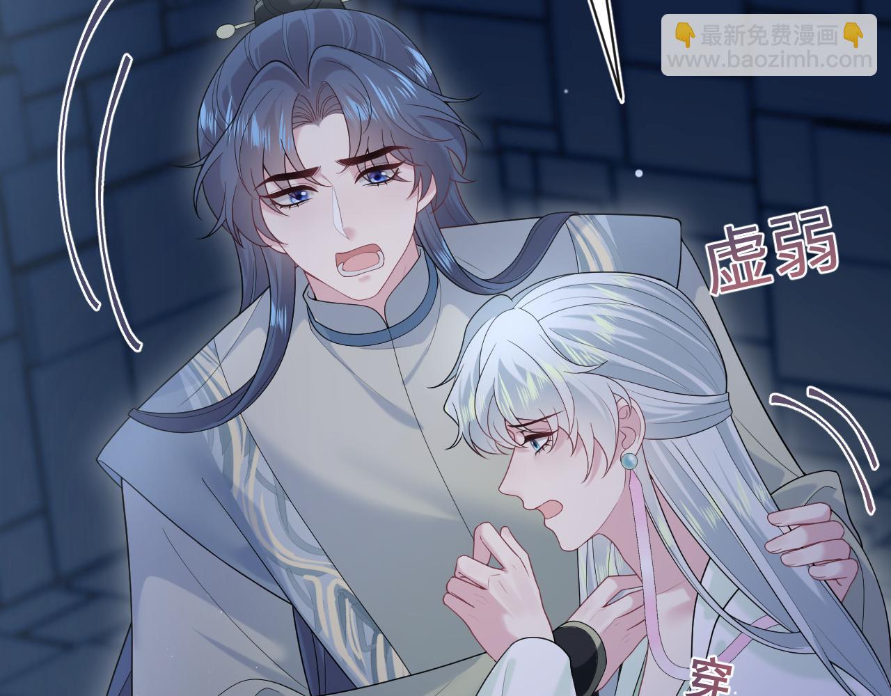 305 赴汤蹈火 脚踏星尘(1/3)-第358话