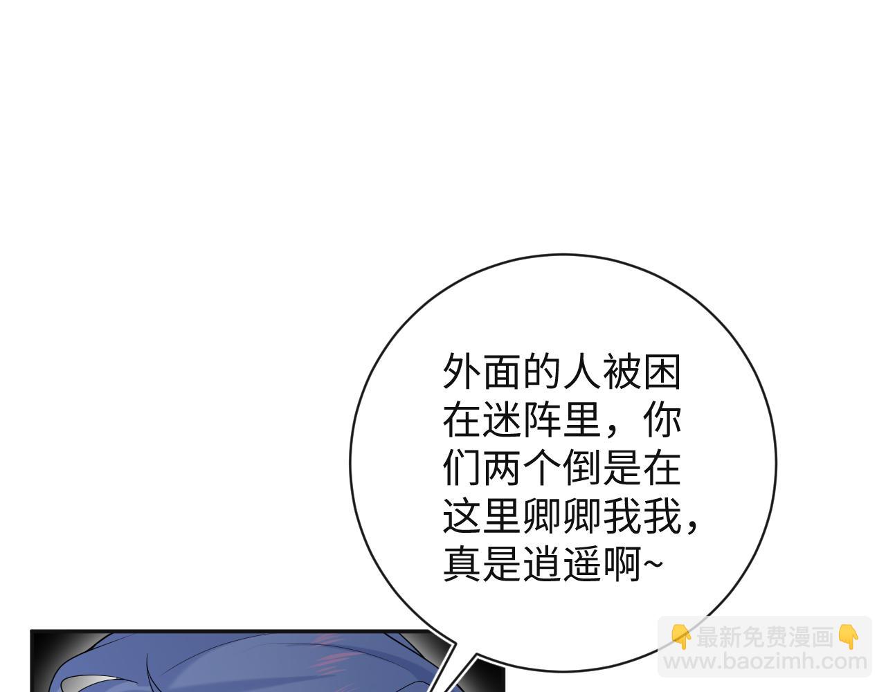 305 赴汤蹈火 脚踏星尘(1/3)-第358话