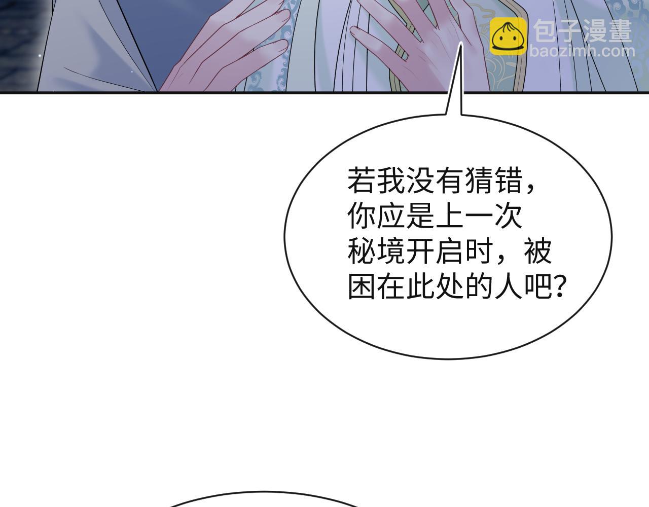 305 赴汤蹈火 脚踏星尘(1/3)-第358话
