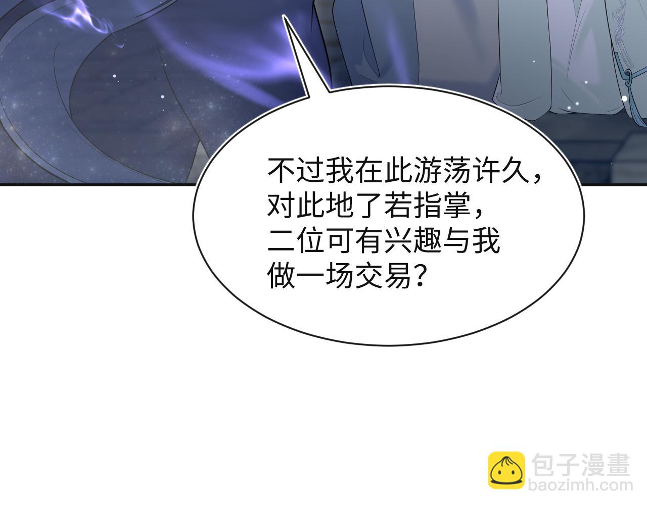 305 赴汤蹈火 脚踏星尘(1/3)-第358话