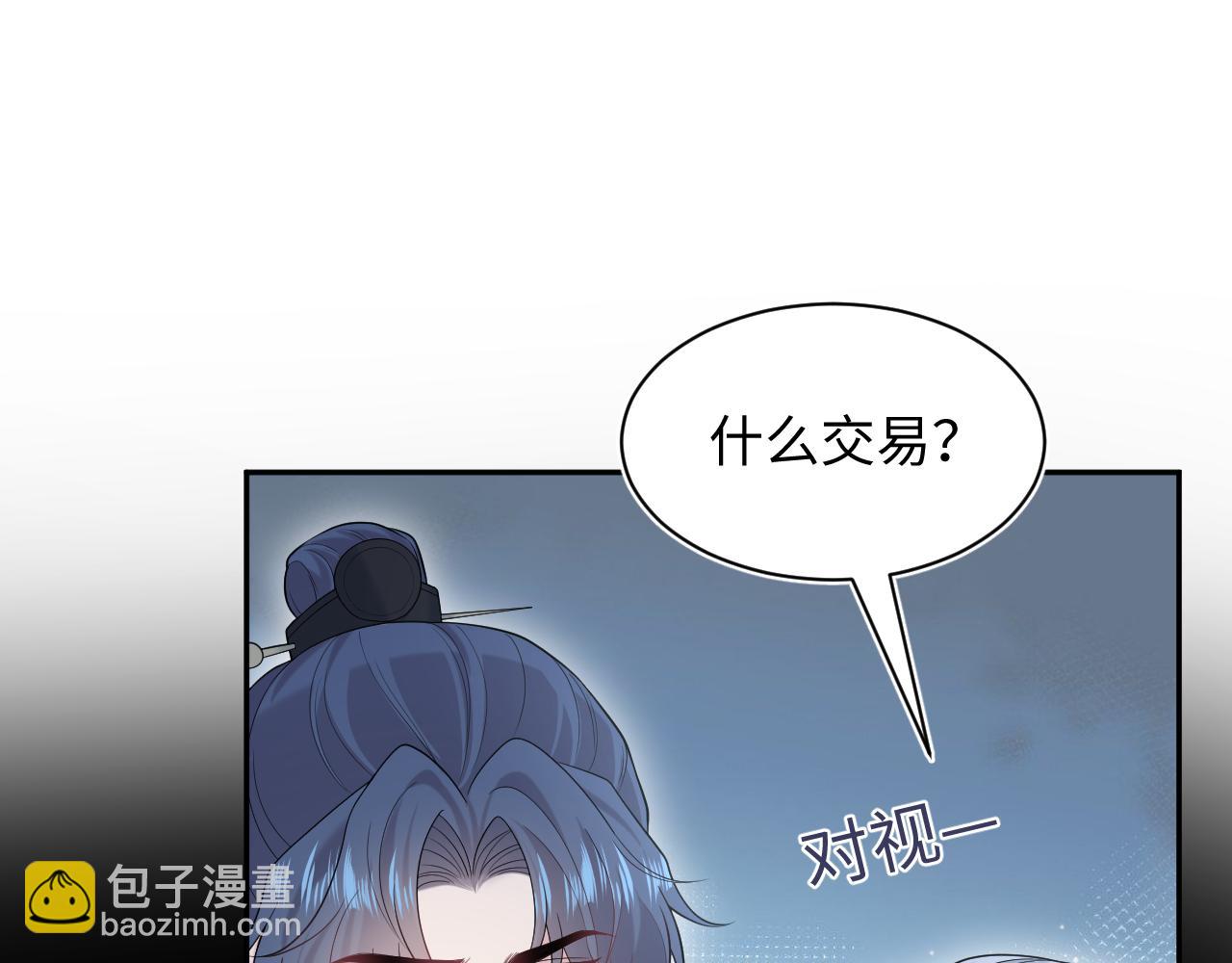 305 赴汤蹈火 脚踏星尘(1/3)-第358话