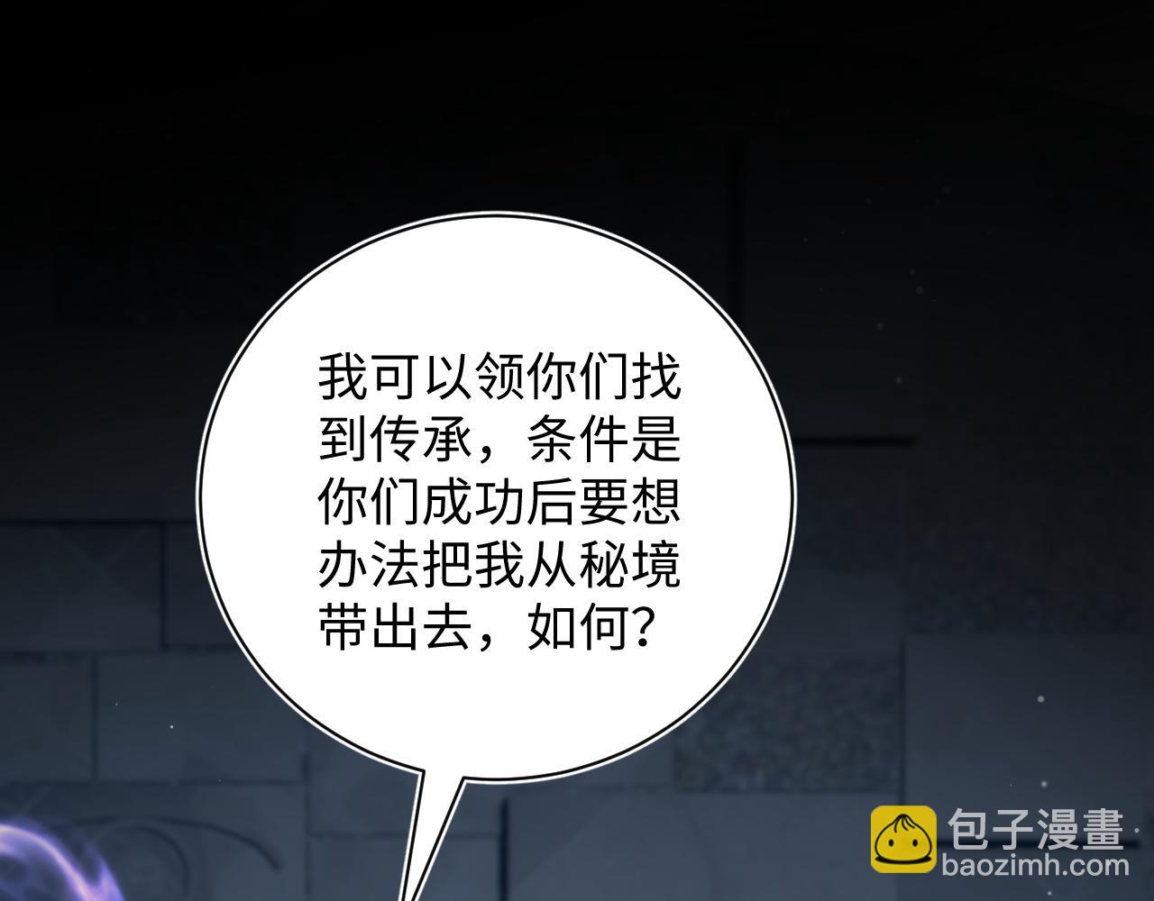 305 赴汤蹈火 脚踏星尘(1/3)-第358话