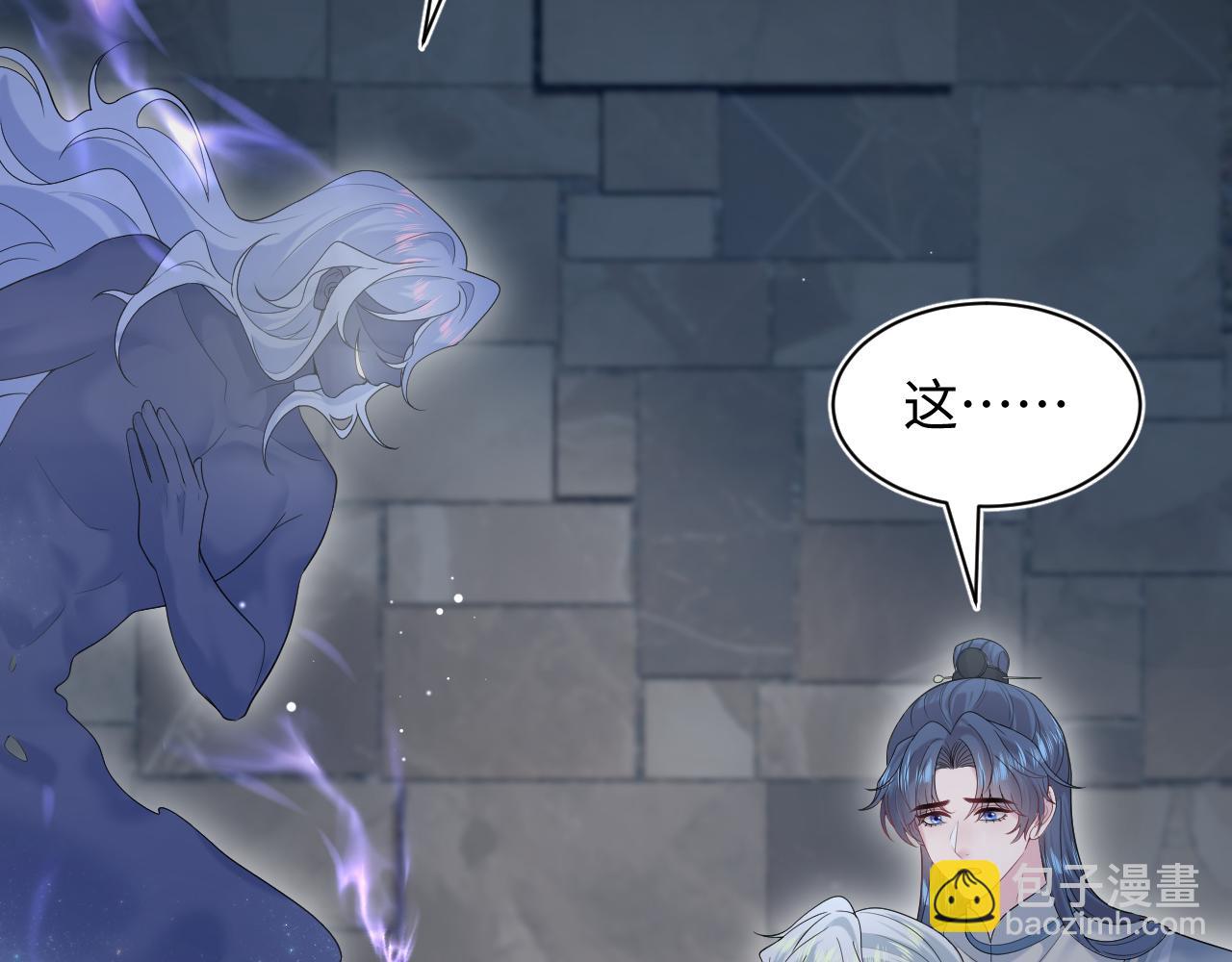 305 赴汤蹈火 脚踏星尘(1/3)-第358话