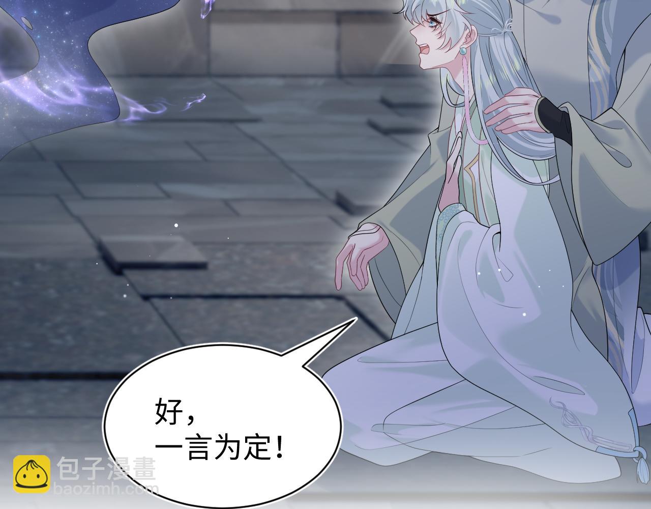 305 赴汤蹈火 脚踏星尘(1/3)-第358话