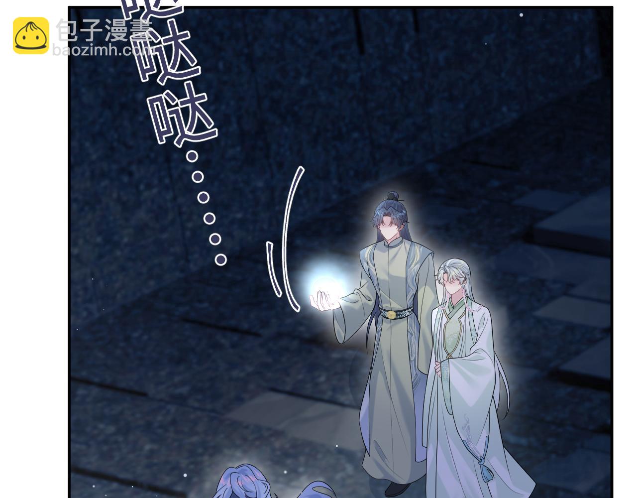 305 赴汤蹈火 脚踏星尘(1/3)-第358话