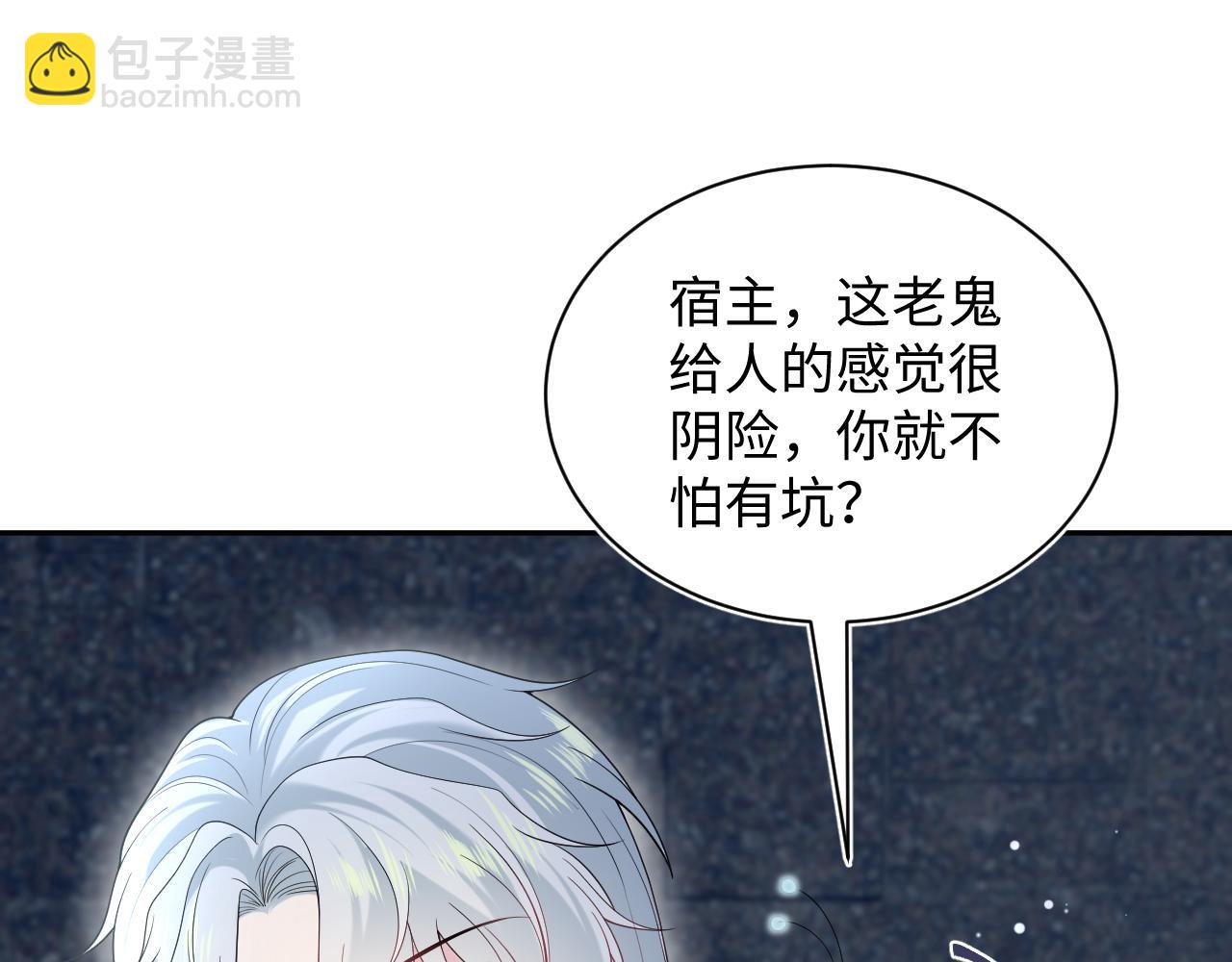 305 赴汤蹈火 脚踏星尘(1/3)-第358话